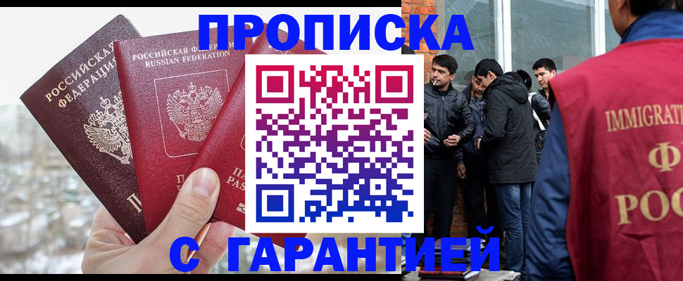 прописка для кредита в Нерчинске