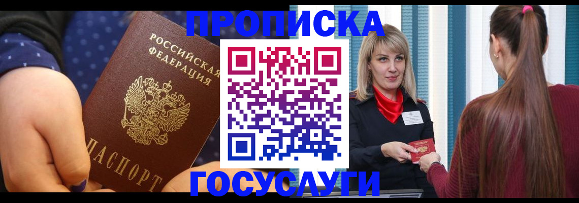 временная регистрация собственник в Нерчинске