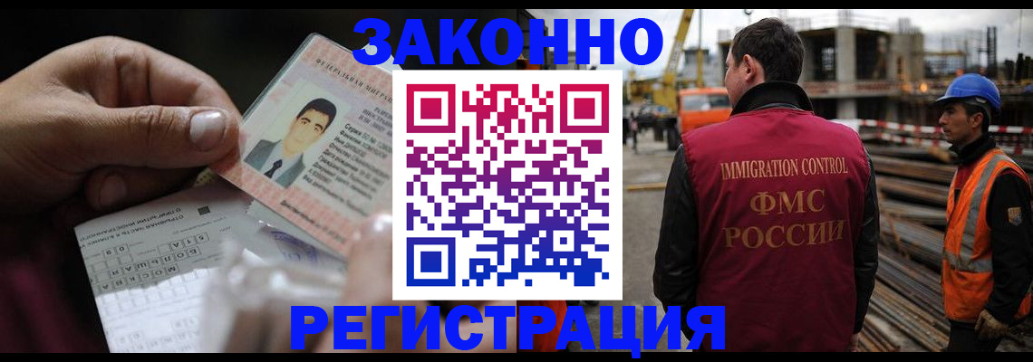 временная регистрация гарантия в Нерчинске