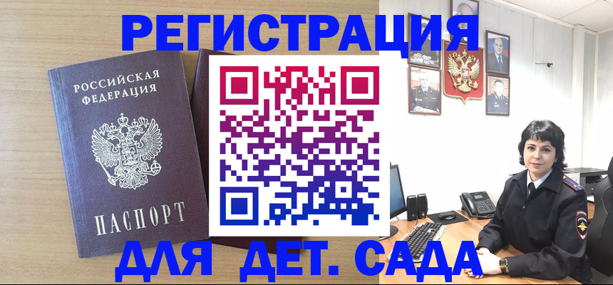 временная регистрация в квартире в Нерчинске