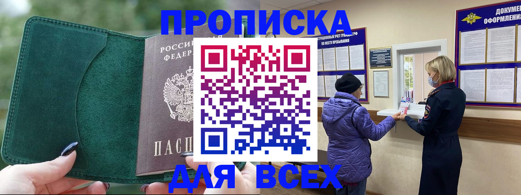 прописка для кредита в Нерчинске